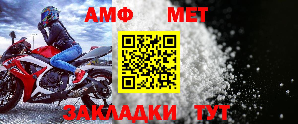 АМФЕТАМИН VHQ  Amphetamine  Каменка 