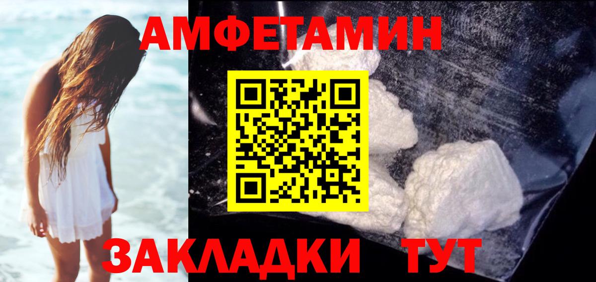 Амфетамин 98% Каменка
