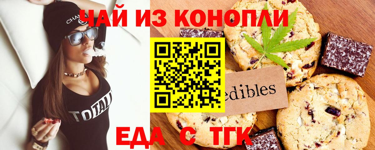 Печенье с ТГК конопля Каменка