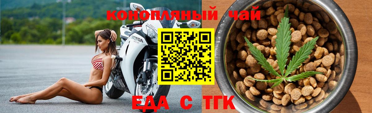 Cannafood конопля  Каменка 