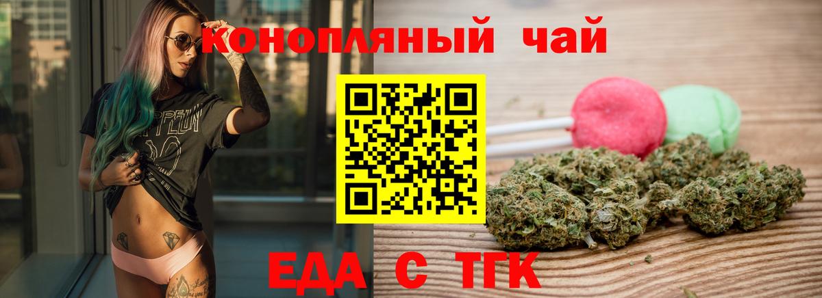 Каменка  Cannafood конопля  Вход с VPN 