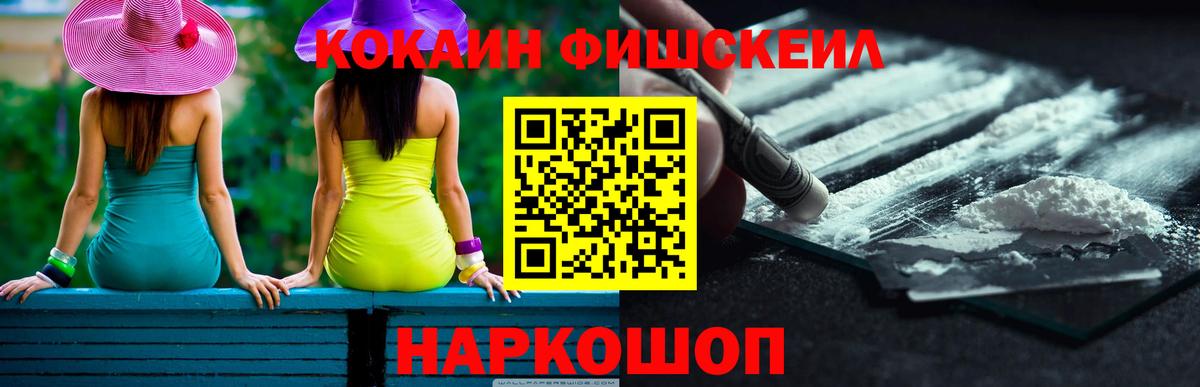 COCAIN Эквадор  Cocaine Колумбийский  Каменка  Вход с VPN 