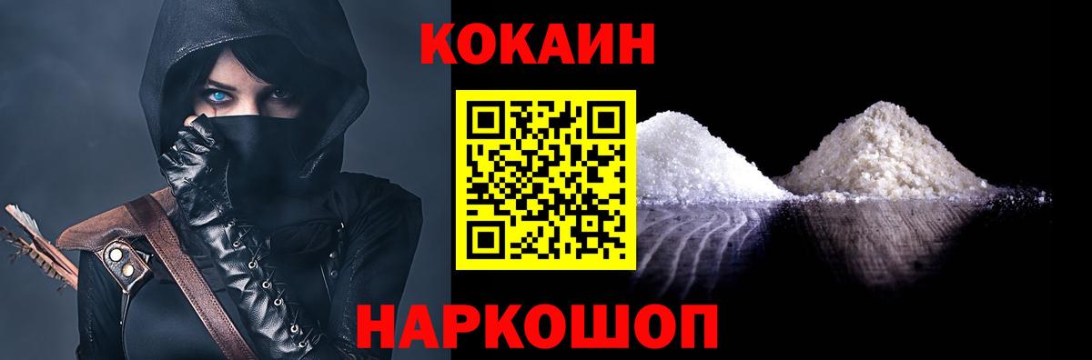КОКАИН Columbia Каменка