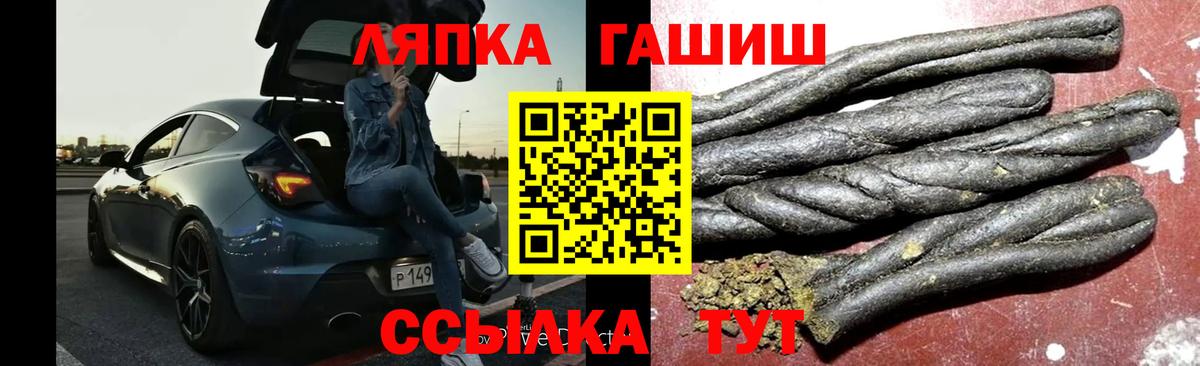 ГАШ 40% ТГК  Вход с VPN  Каменка 