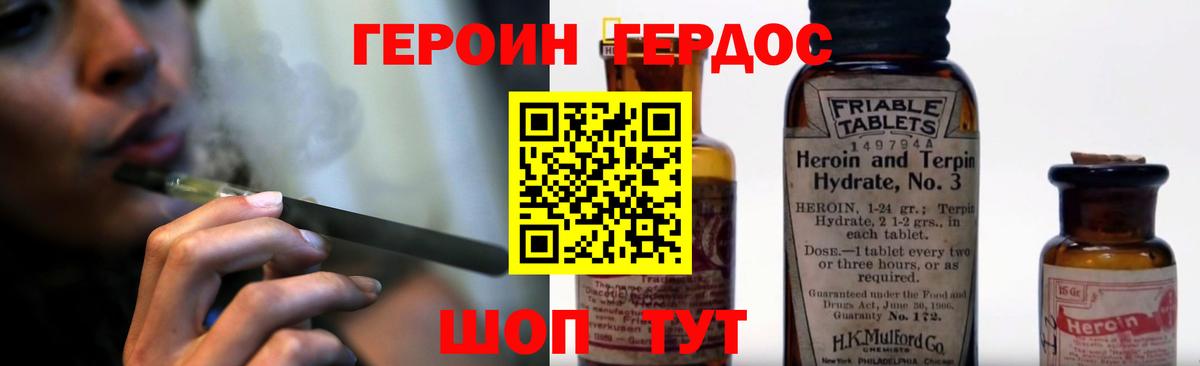 ГЕРОИН  Каменка  Героин гречка 