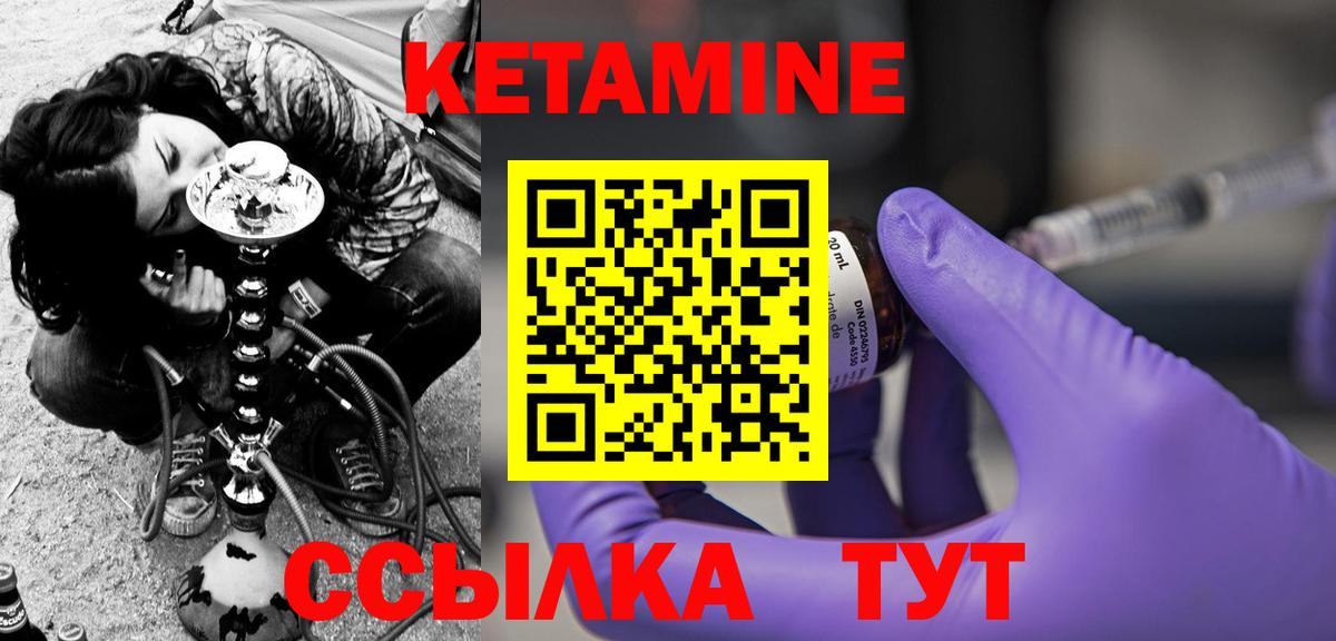 Каменка  КЕТАМИН ketamine  Кетамин ketamine  Вход с VPN 