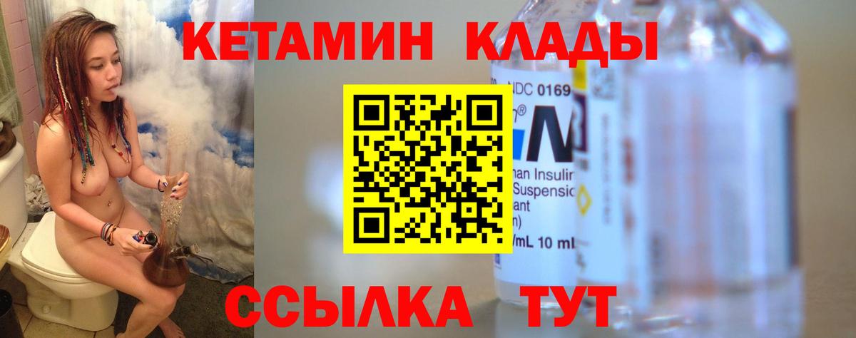 КЕТАМИН VHQ Каменка