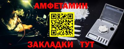 амф Краснокаменск