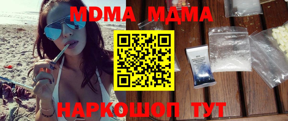 МДМА VHQ  Вход с VPN  Каменка  МДМА Molly 