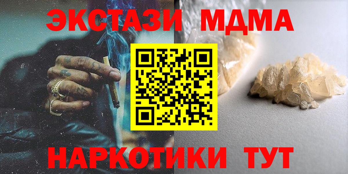 МДМА  Каменка  МДМА VHQ  МДМА молли 