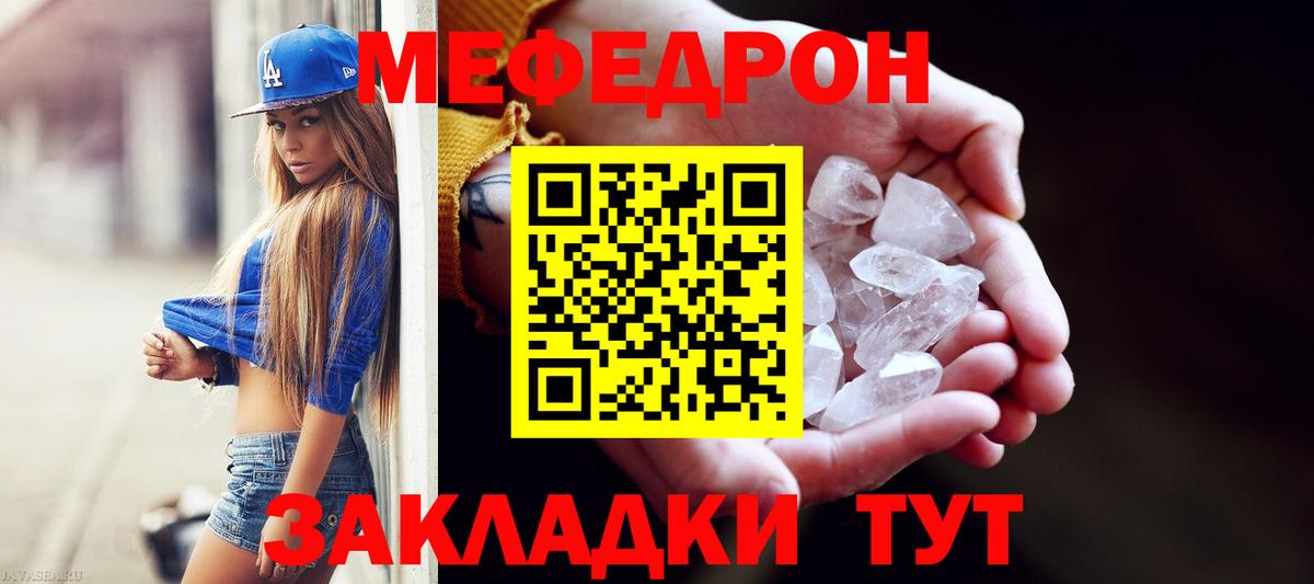 МЯУ-МЯУ VHQ  МЕФ  Каменка  Меф mephedrone 
