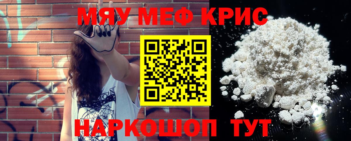 магазин продажи наркотиков  Вход с VPN  МЕФ  МЕФ VHQ  Каменка  МЕФ VHQ 