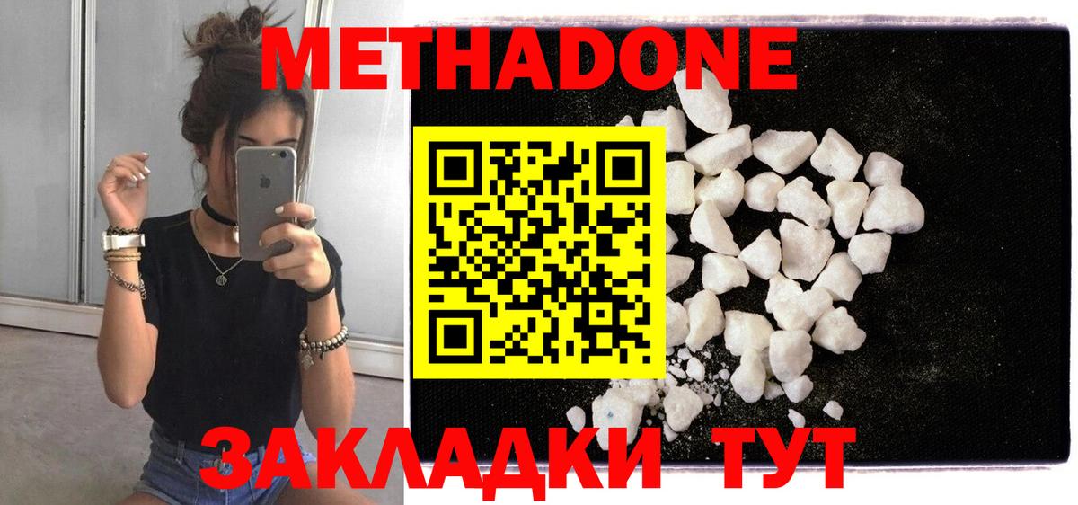 Каменка  Метадон VHQ  Вход с VPN 