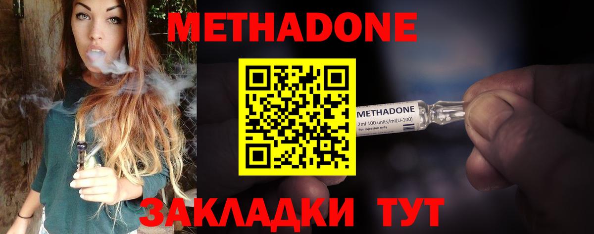 Метадон VHQ  hydra онион  Каменка 