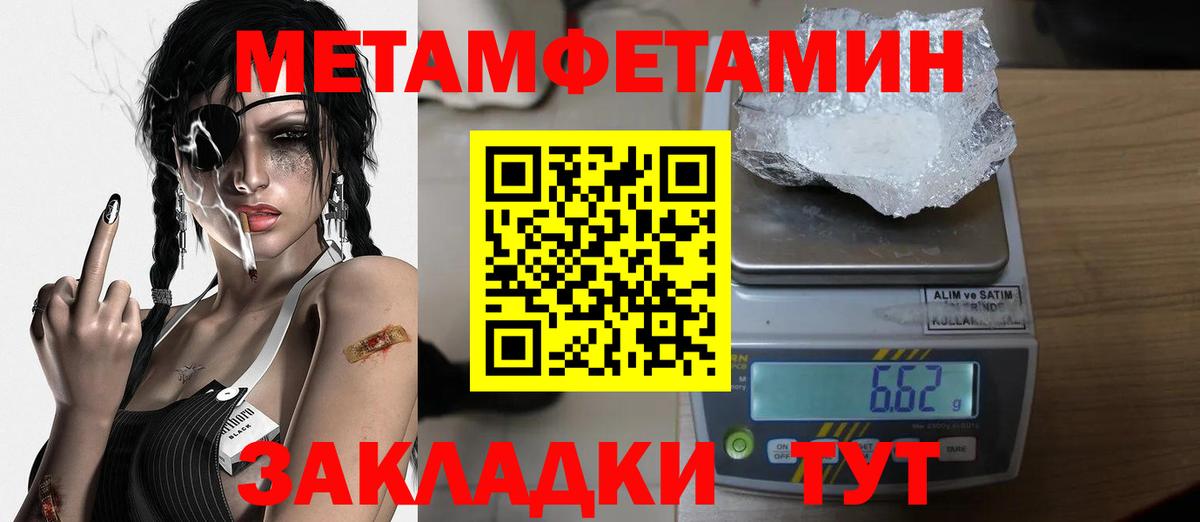 МЕТАМФЕТАМИН Декстрометамфетамин 99.9% Каменка