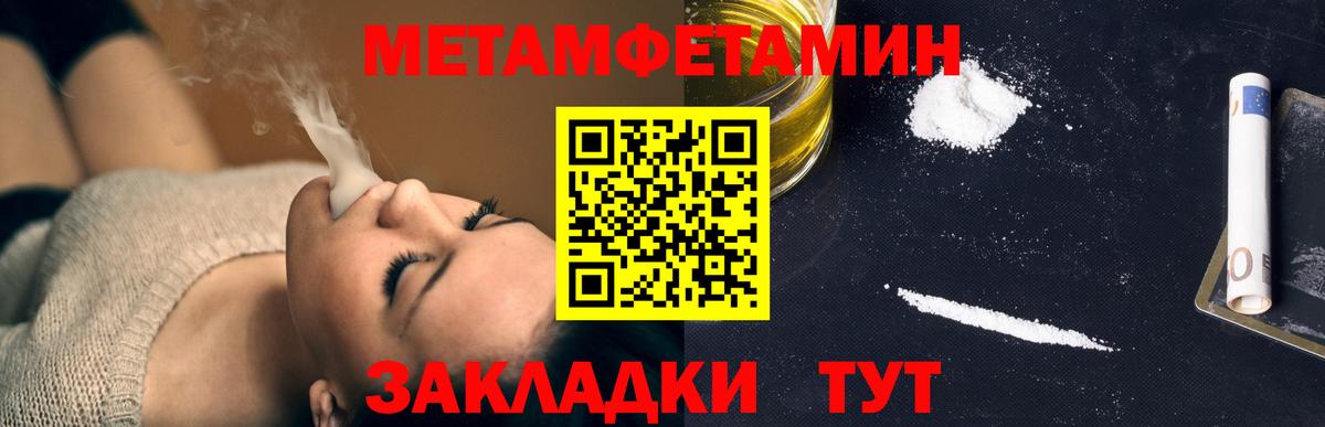 Метамфетамин Methamphetamine  Метамфетамин  Каменка 