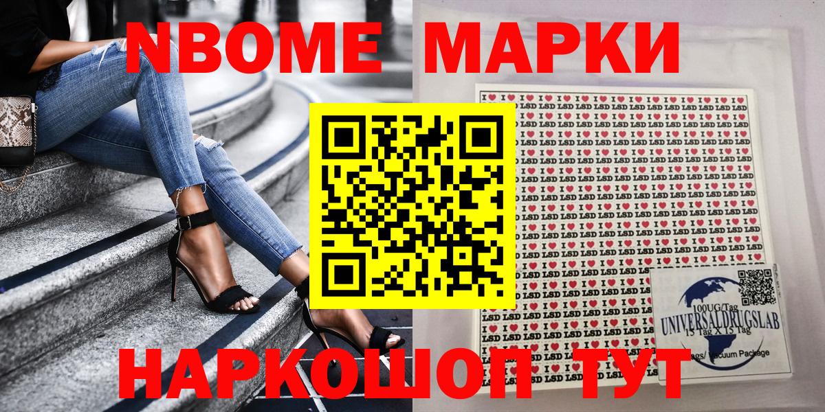 Каменка  Марки NBOMe 1500мкг  Вход с VPN  Марки NBOMe 1500мкг 