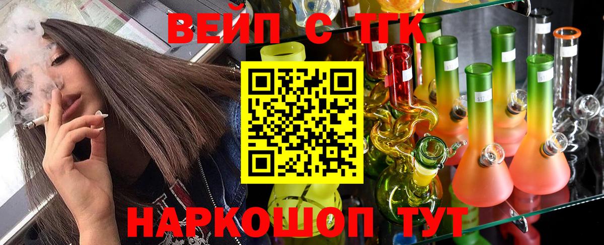 Дистиллят ТГК вейп  Вход с VPN  ТГК вейп  Каменка 
