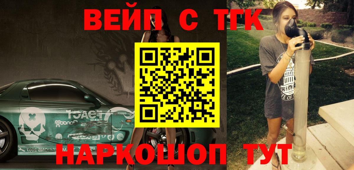 ТГК THC oil  ТГК жижа  цены наркотик  Каменка 